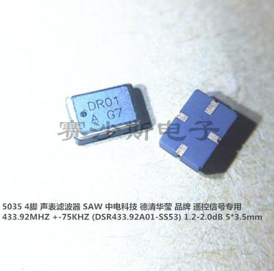 DSR433.92A01-SS53 SAW 声表滤波器 贴片 4脚 5035 R433A 433.92M