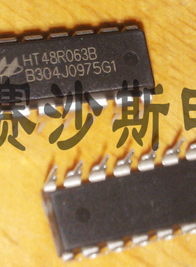 全新原装正品 HT48R063B 直插 DIP-16 增强I/O型八位OTP单片机
