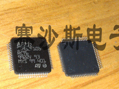 贴片 STM32F105RCT6 STM32F105 LQFP-64封装 ARM微控制器