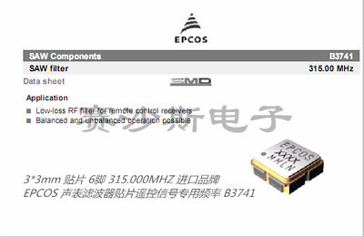SAW resonator 晶体 声表滤波器 EPCOS 315M 315MHZ 3*3 6脚 晶振
