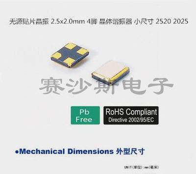 NDK 无源贴片晶振 2025 2520 NX2520SA 48M 48MHZ 48.000MHZ 进口
