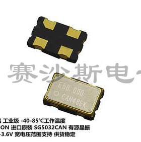 5032 有源贴片晶振 OSC 50M 50MHZ 50.000MHZ SG5032CAN