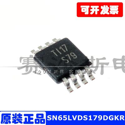 SN65LVDS179DGKR收发器IC芯片 S79贴片MSOP8全新原装可直拍可包邮