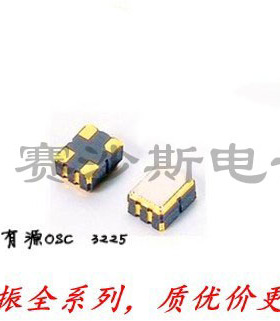 OSC 3225 有源贴片晶振 3.2*2.5mm 4脚 95M 95MHZ 95.000MHZ 高频