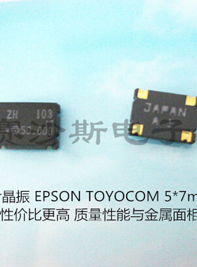 有源贴片晶振 OSC 5*7 7050 50M 50MHZ TOYOCOM TCO-787RH 陶瓷面