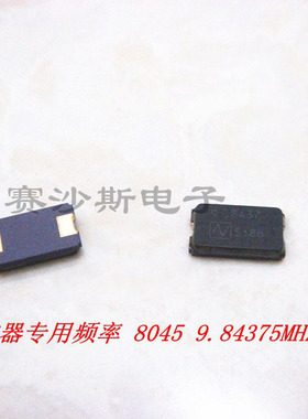 遥控频率 9.84375M 9.843MHZ 9.8437M 9.84375MHZ 贴片2脚 SMD-2