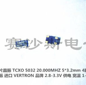 TCXO 温补高精度 晶振 5032 20M 20MHZ 20.000MHZ VERTRON 品牌