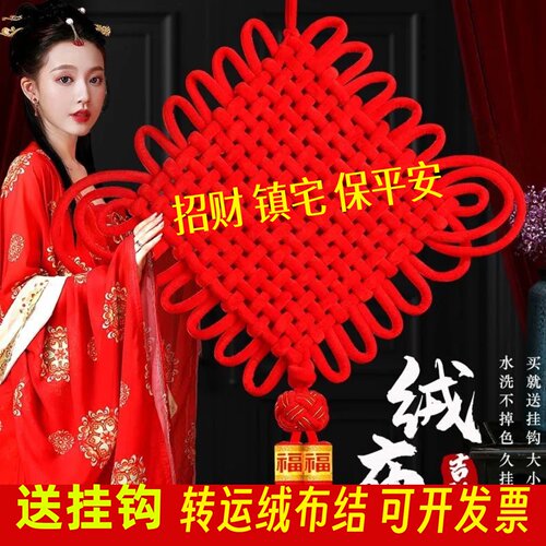 中国结挂件客厅大号福字平安节入户门上小号背景墙新年过年装饰品