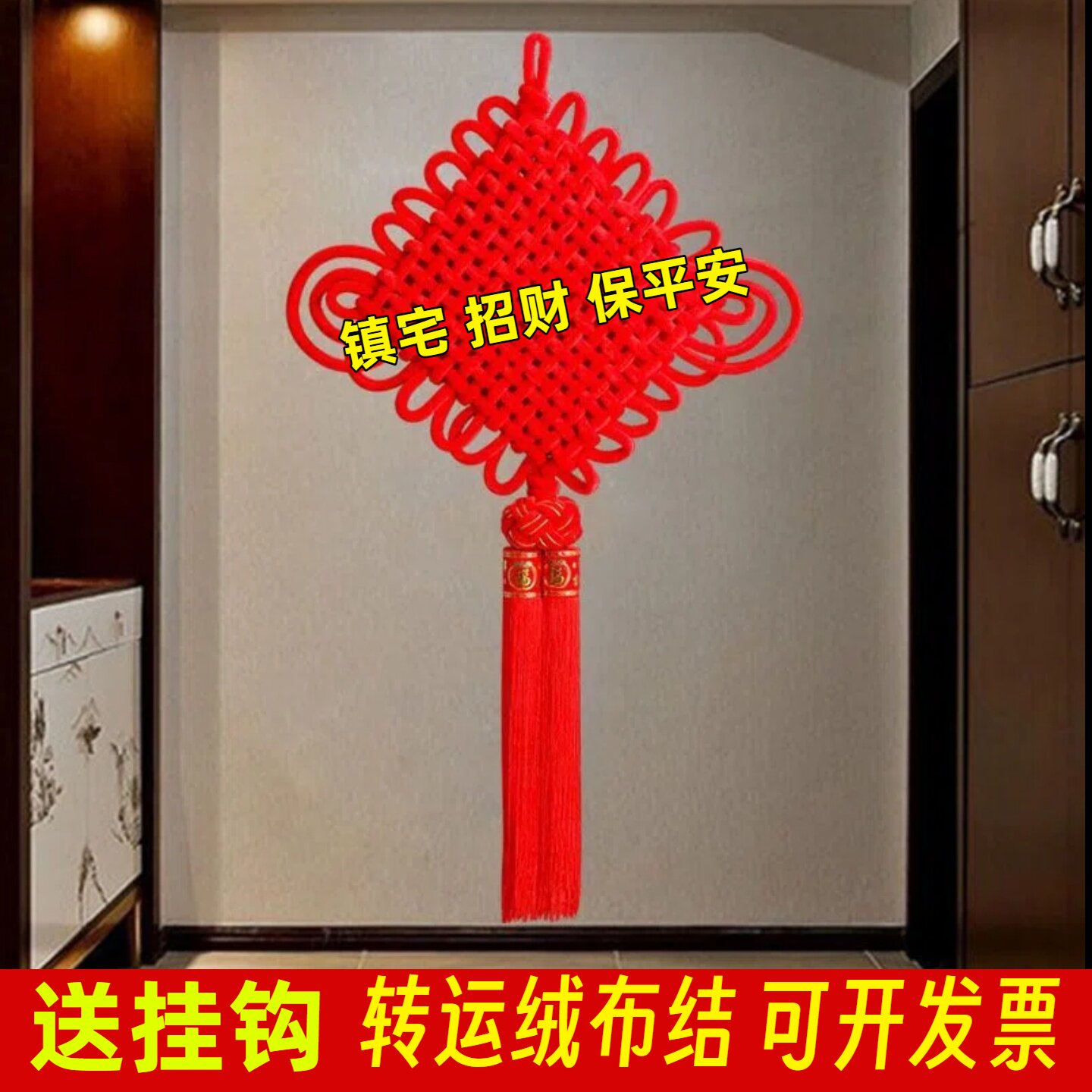 中国结挂件客厅红色高档入户门平中国结