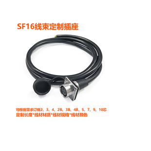 威浦航空插座SF1613焊线电缆加工包胶线束定制带线端子防水焊接