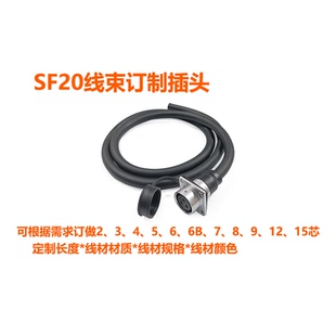 焊线电缆加工包胶线束定制带线端子防水焊接 威浦SF2013插座