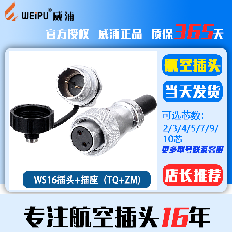 威浦工业航空插头WS16 2芯3芯4芯5芯7芯9芯10芯后螺母ZM母头公座|msdalam kategori elektronik/Electrician, papan pendawaian/plug, plug - dari Buy2taobao.com untuk memberikan perkhidmatan ejen Taobao profesional membeli