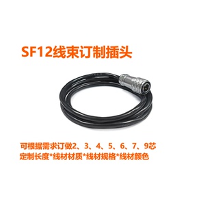 1米线 加工焊接线束定制连接器 带RVV3x0.5 威浦航空插头SF1210