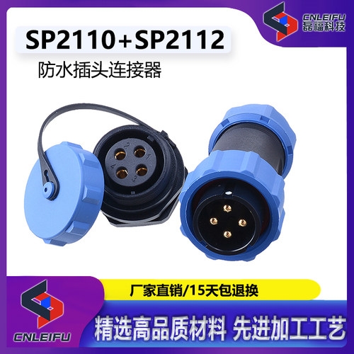 m21防水航空插头工业插座连接器