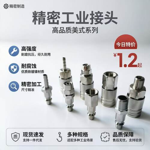 美式气动接头SH10 SM20 SF20 SP20 PP20 PH10 PF20铁镀镍