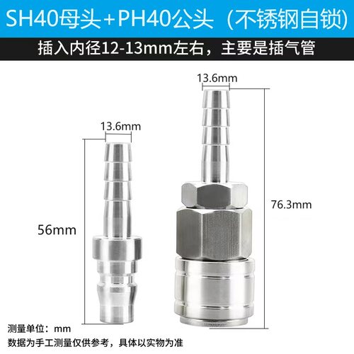 304不锈钢C式自锁气动快接SHPH系列公母气管气泵空压机耐压20KG