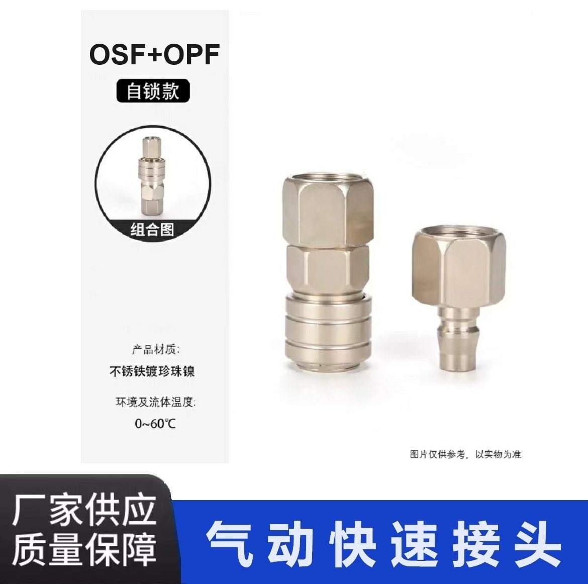 C式珍珠镍自锁气动气管快速接头风管气枪气泵配件公母快插头SFPF,标准件/零部件/工业耗材,液压接头,淘宝优惠券,粉丝福利购,淘宝优惠卷