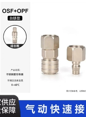 C式珍珠镍自锁气动气管快速接头风管气枪气泵配件公母快插头SFPF