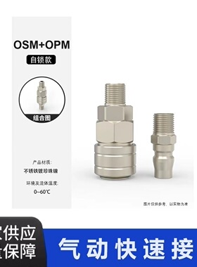 珍珠镍自锁C式快速接头滚针式小风炮气管快接快插气泵空压机SMPM