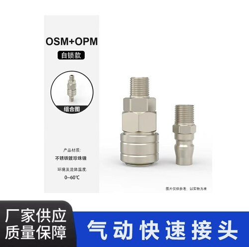 珍珠镍自锁C式快速接头滚针式小风炮气管快接快插气泵空压机SMPM
