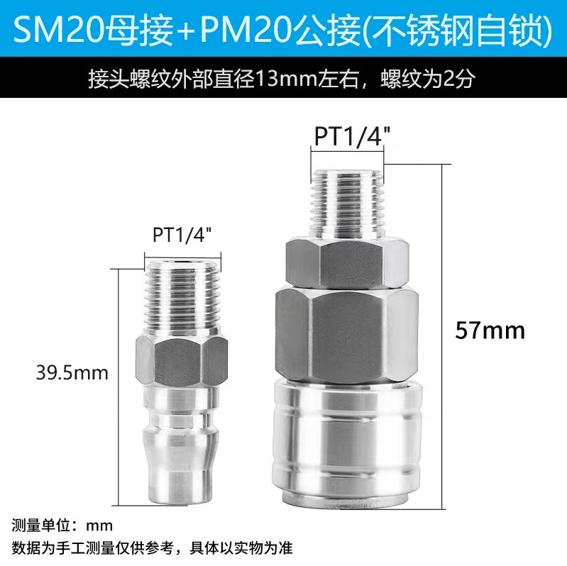 C式自锁不锈钢气动快接SM1020母接气管快速接头气泵空压机