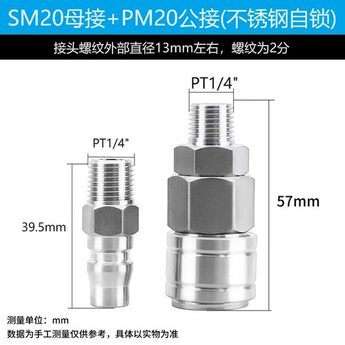 C式自锁不锈钢气动快接SM外丝母接气管快接头气泵空压机耐压20KG