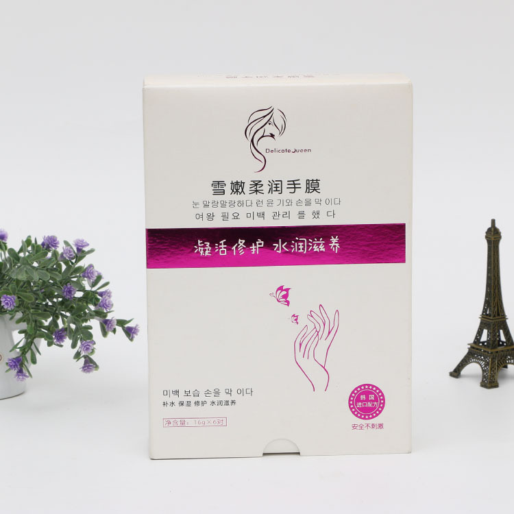 胜硕包装盒定制厂家定制食品彩盒高档礼品盒牛皮纸质化妆品面膜包