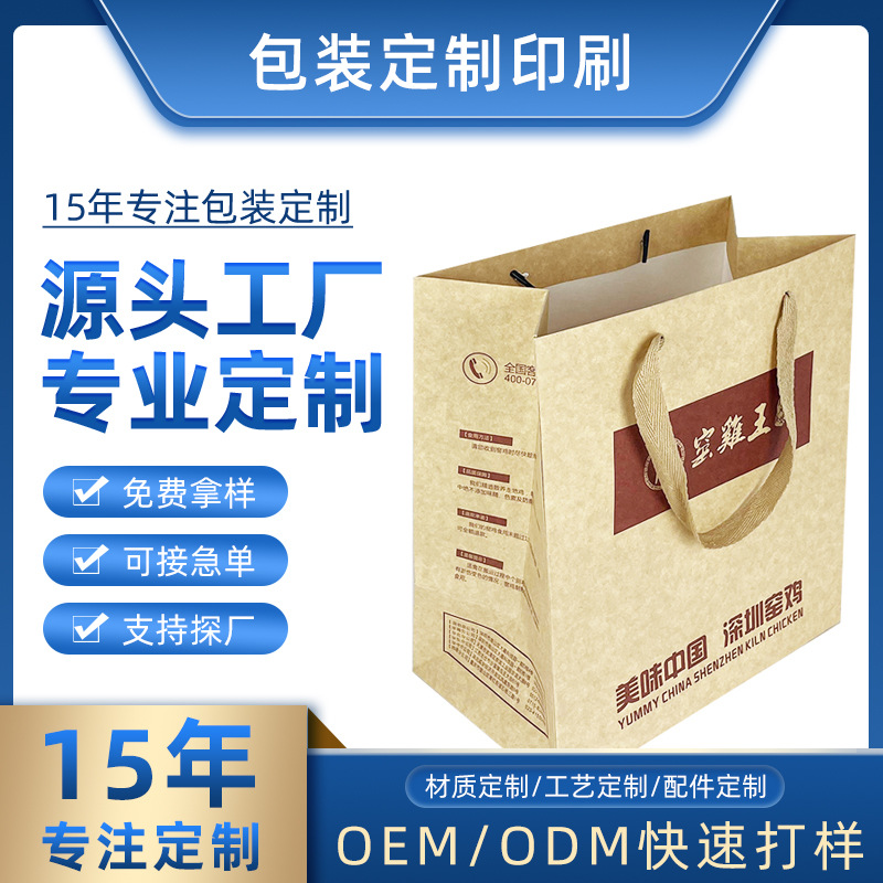 胜硕手提袋纸袋定制外卖食品打包手提纸袋定制白卡纸牛皮纸袋广告