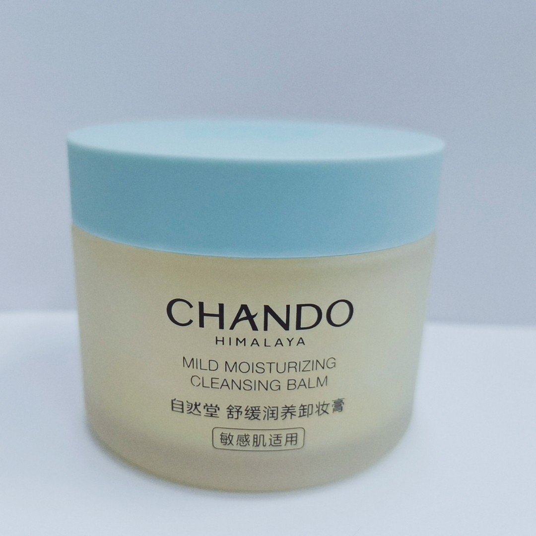 自然堂舒缓润养卸妆膏深层净澈温和不闷痘敏感肌可用