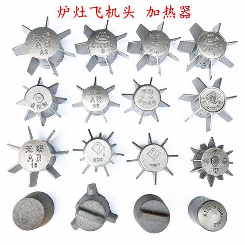 炉灶飞机头加热器包邮加热器