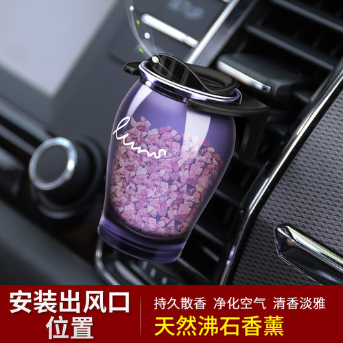 柯迪亚克GT车载沸石香水汽车香薰