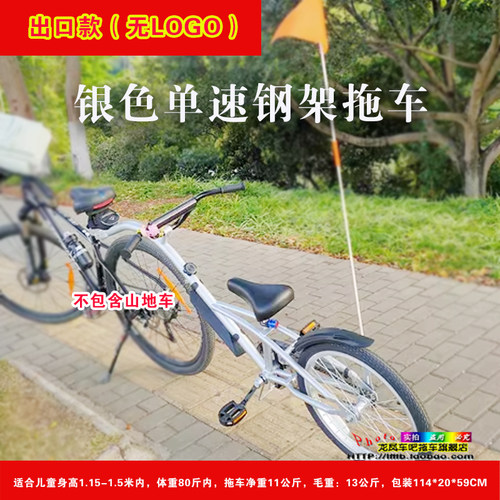 龙凤车吧亲子自行车拖车儿童折叠挂车孩子山地车公路协力车铝变速 - 封面