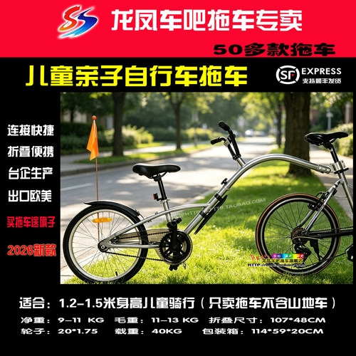 龙凤车吧儿童自行车山地车折叠