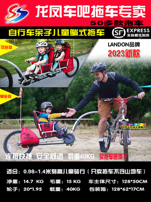 联德乐LANDON自行车拖车