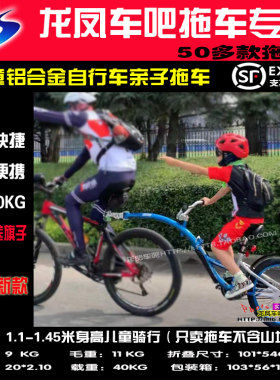 WeeRide亲子拖车哈哈爷孙同款