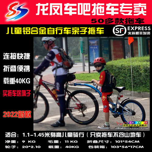 龙凤车吧美儿童自行车拖车助力车