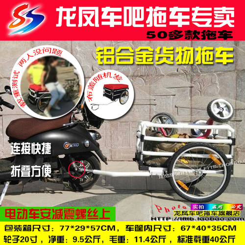 双轮自行车山地车快捷杂物货物拖车/超市购物旅行推拖车骑行装备 - 封面
