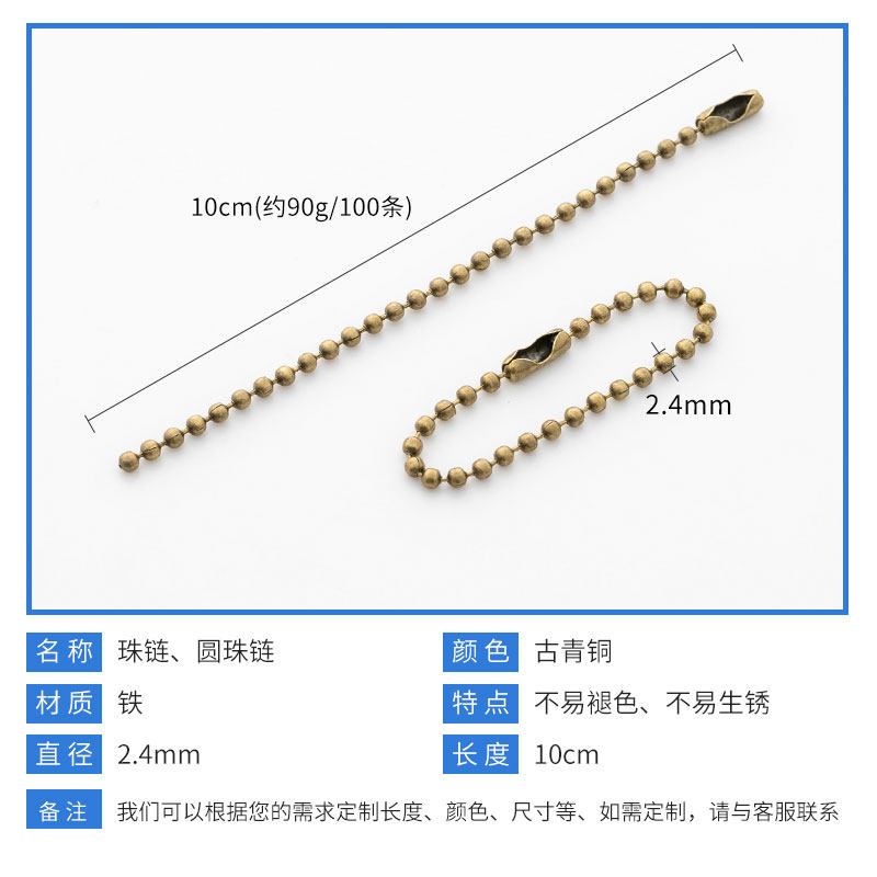 ANCIENT BRONZE DIY JEWELRY ACCESSORIES IRON BEAD CHAIN PACKAGING CHAIN CHAIN TAG CHAIN ROUND BEAD CHAIN GLASS BEAD CHAIN CUSTOM-MADE