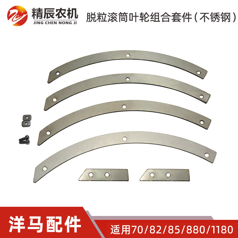 洋马收割机配件叶轮板金刚石涂层图片