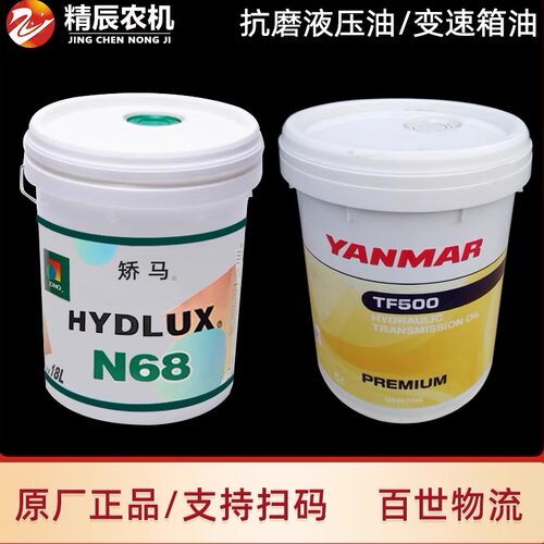 洋马收割机配件变速箱油液压油