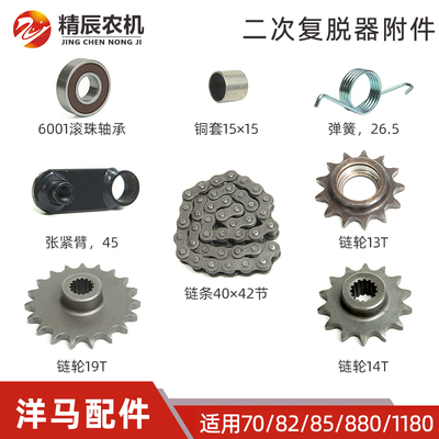 洋马收割机配件复脱器配件新款