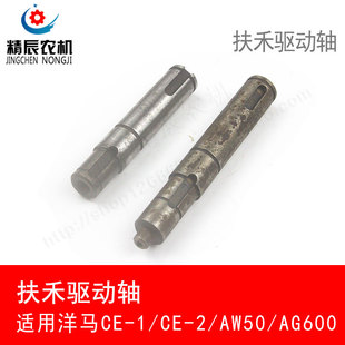 ag600收割机配件扶禾驱动轴1E8920 aw50 13310 洋马ce