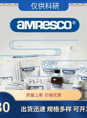 科研实验试剂   苯甲基磺酰氟 (PMSF)   Amresco 0754 分装