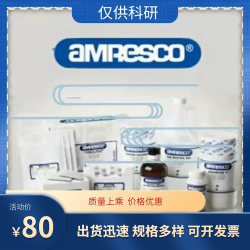 科研实验试剂   苯甲基磺酰氟 (PMSF)   Amresco 0754 分装