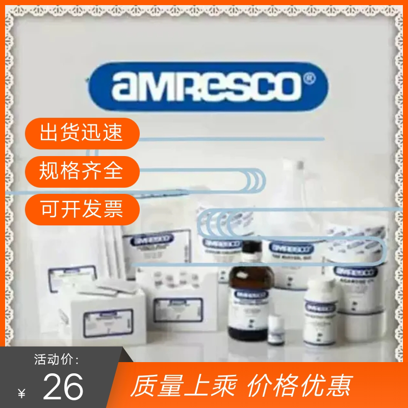 科研实验试剂聚乙二醇3350  25322-68-3  amresco 0955  分装