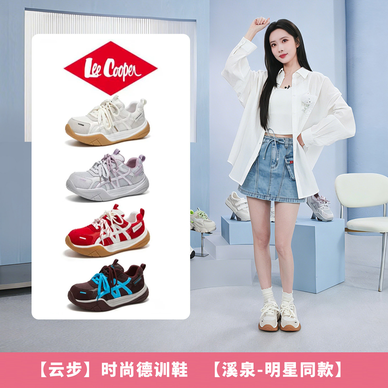 LeeCooper官方正品德训鞋休闲鞋图片