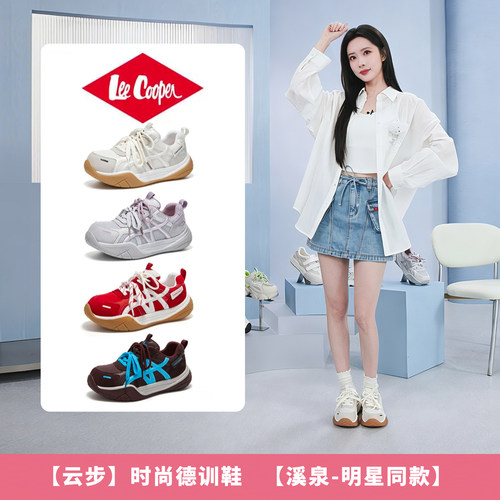 LeeCooper官方正品德训鞋休闲鞋