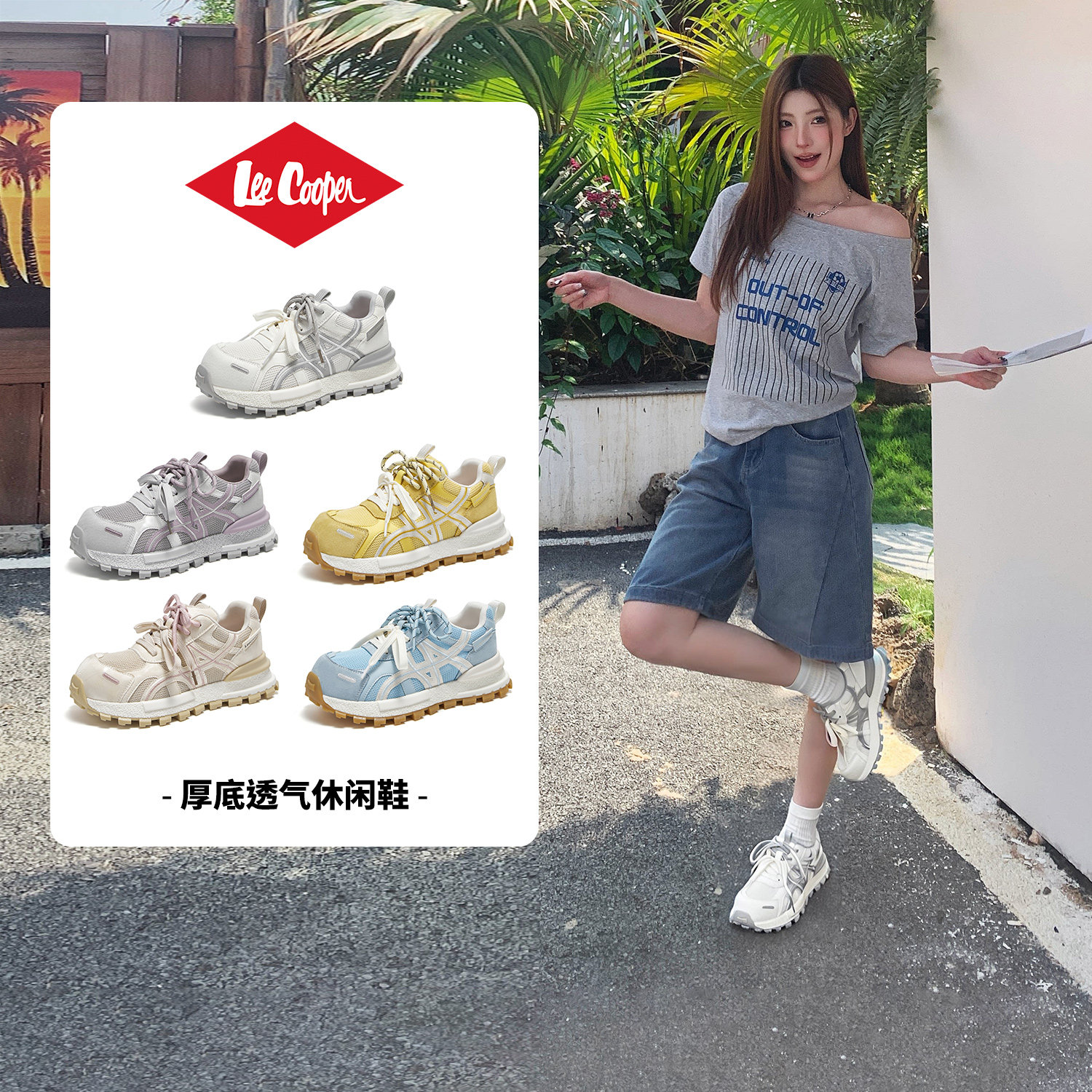 LeeCooper官方正品鞋子女老爹鞋图片