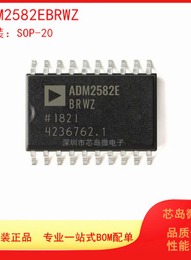 ADM2582EBRWZ ADM2582E SOP-20 全新原装正品 数字隔离收发器芯片