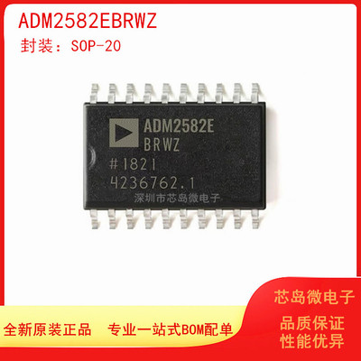 ADI收发器芯片全新原装